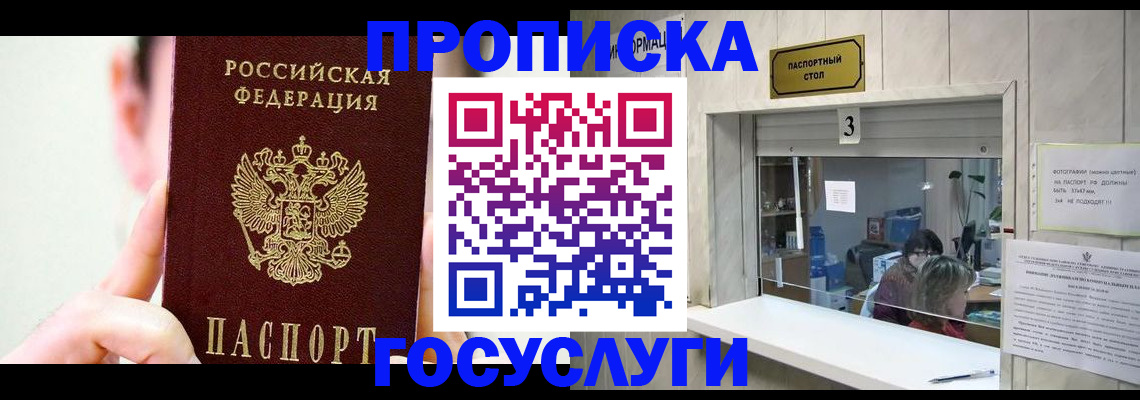 временная регистрация недорого в Красноярском крае