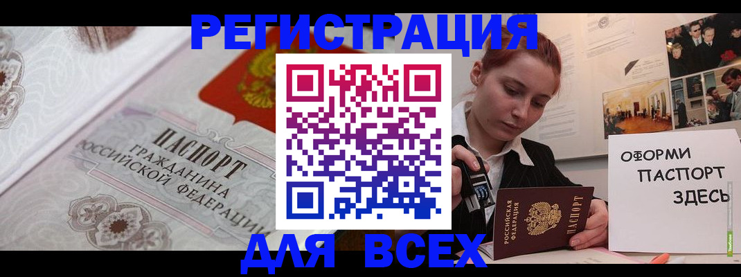 регистрация для школы в Красноярском крае