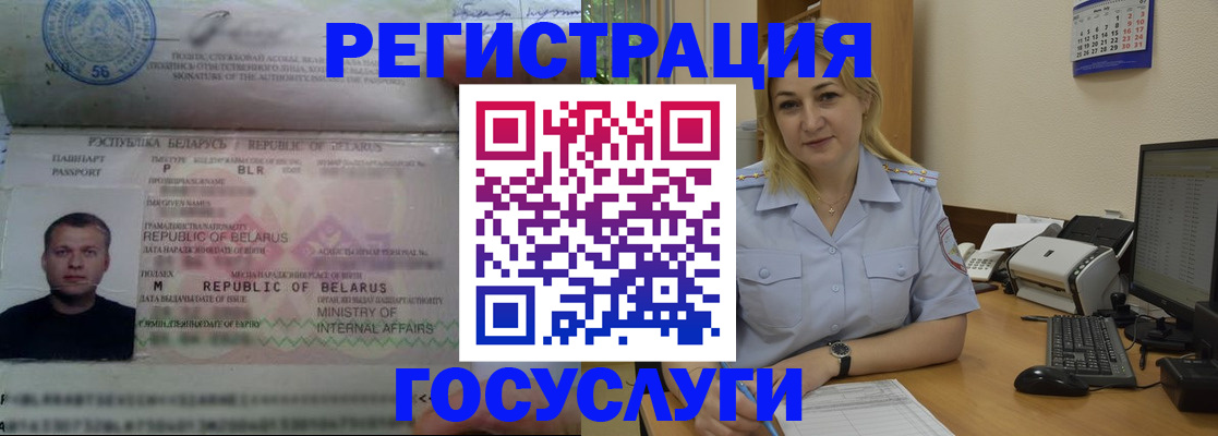 временная регистрация законно в Красноярском крае